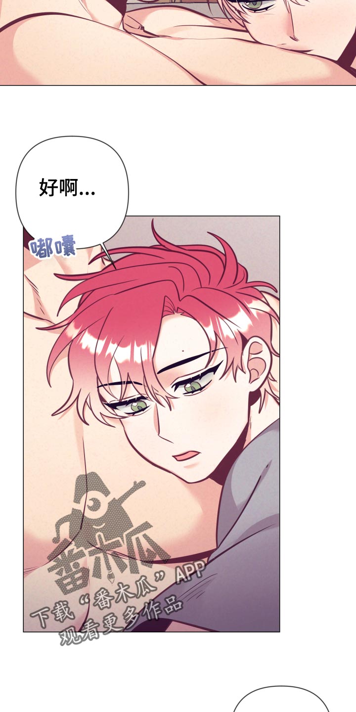 随行执事漫画,第128章：生气2图