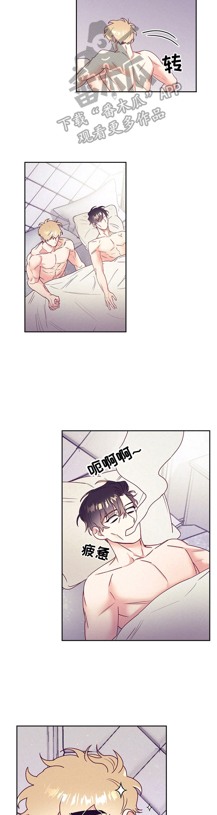 随行执事漫画,第72章：基本了解3图