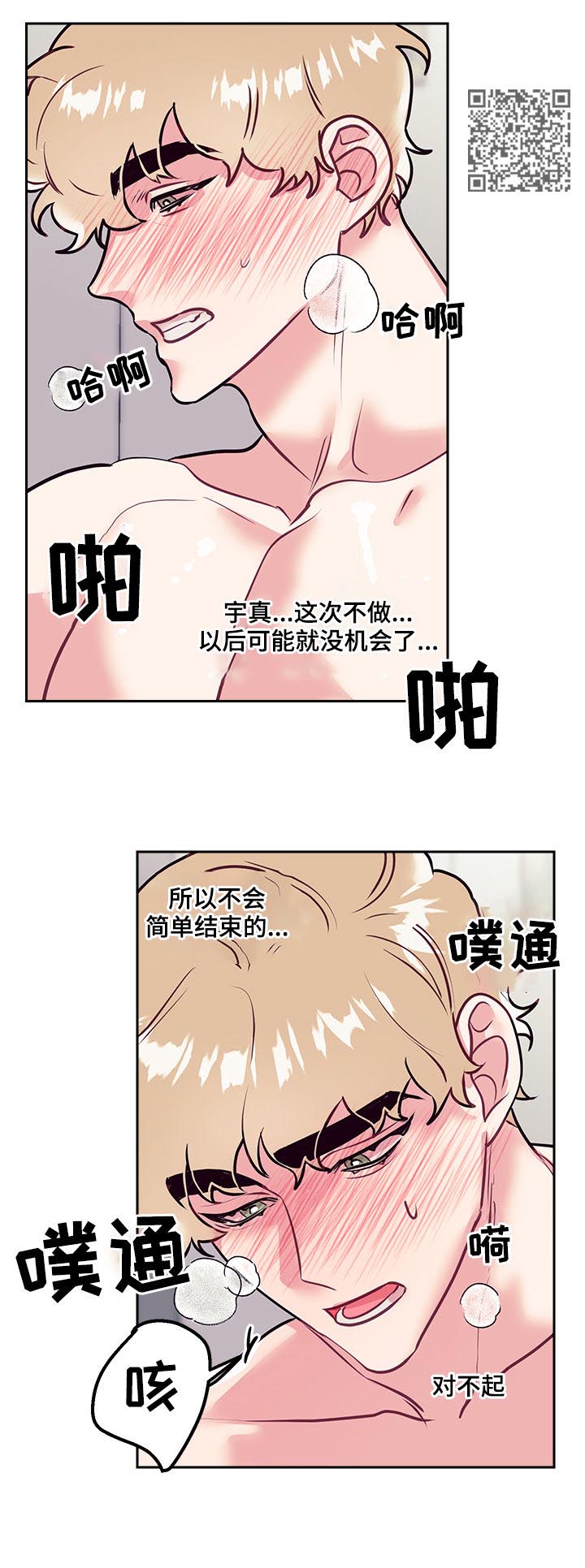 随行执事漫画,第33章：天使1图