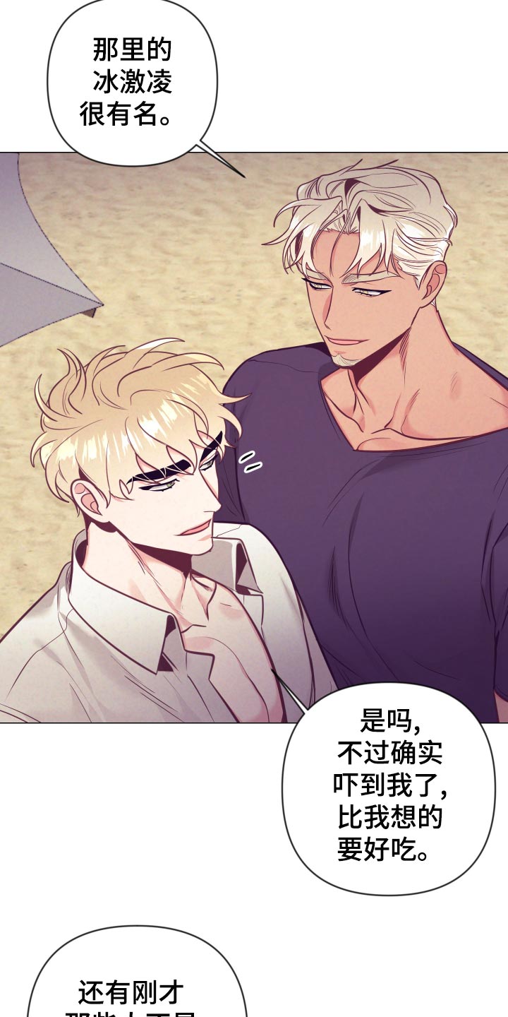 随行执事漫画,第127章：小麻烦3图