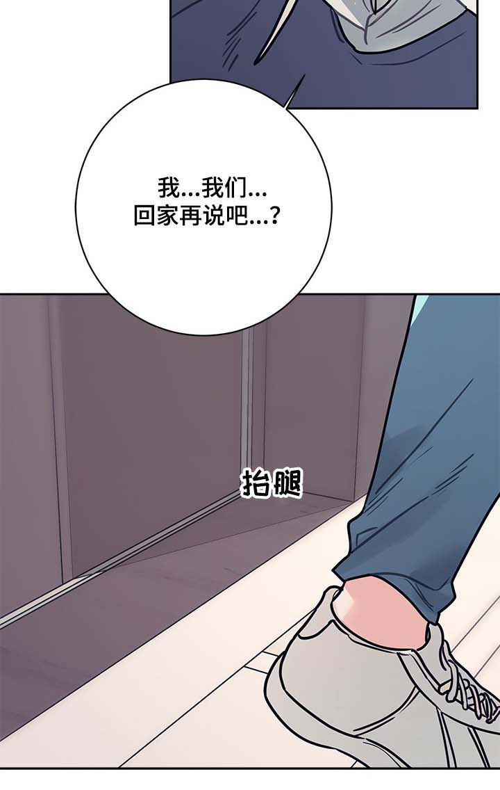 随行执事漫画,第31章：最后2图