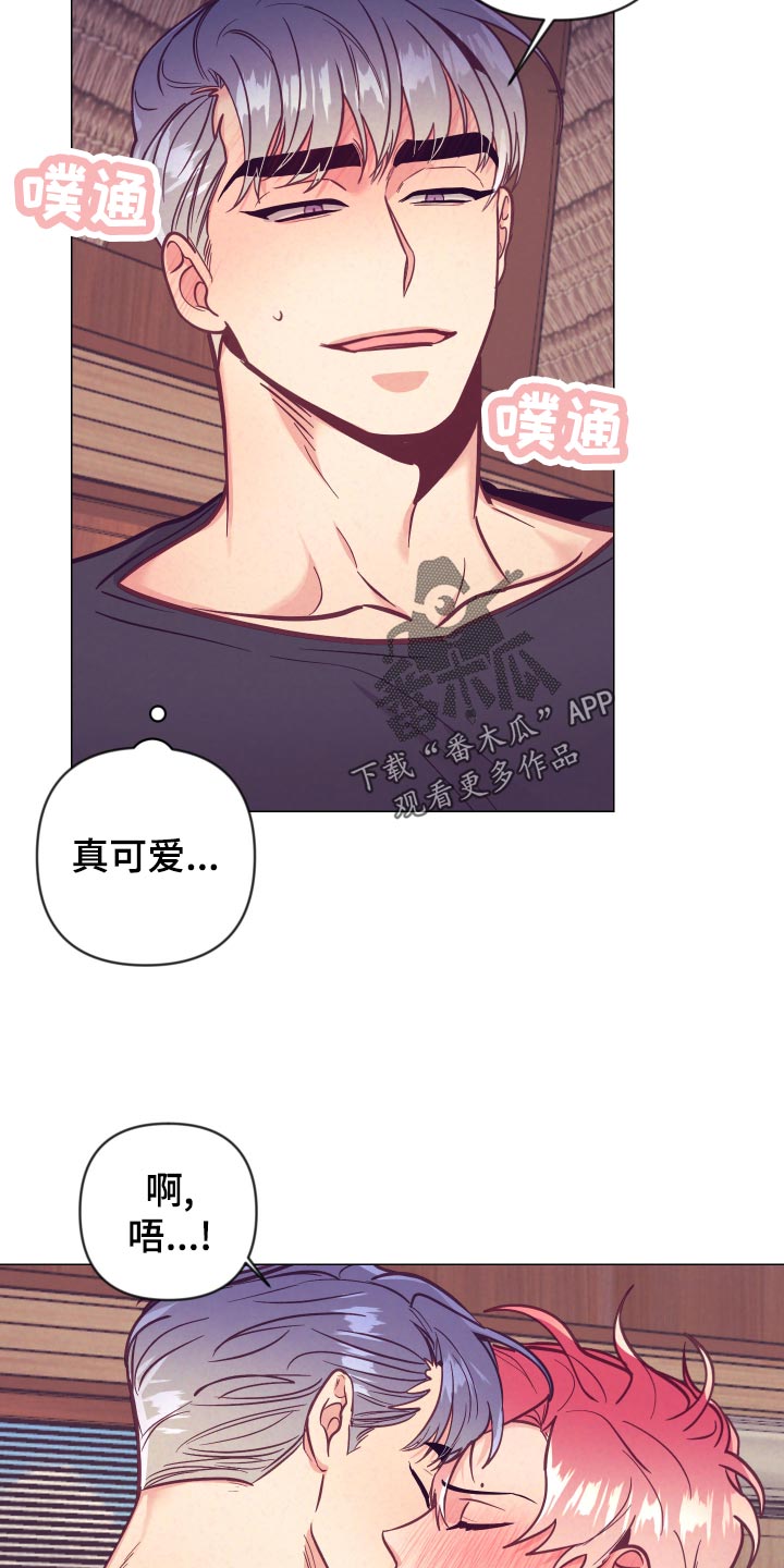 随行执事漫画,第123章：分配房间1图