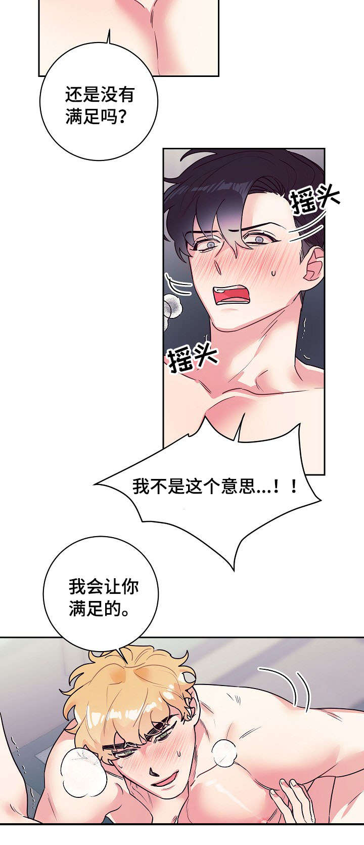 随行执事漫画,第18章：奇怪3图