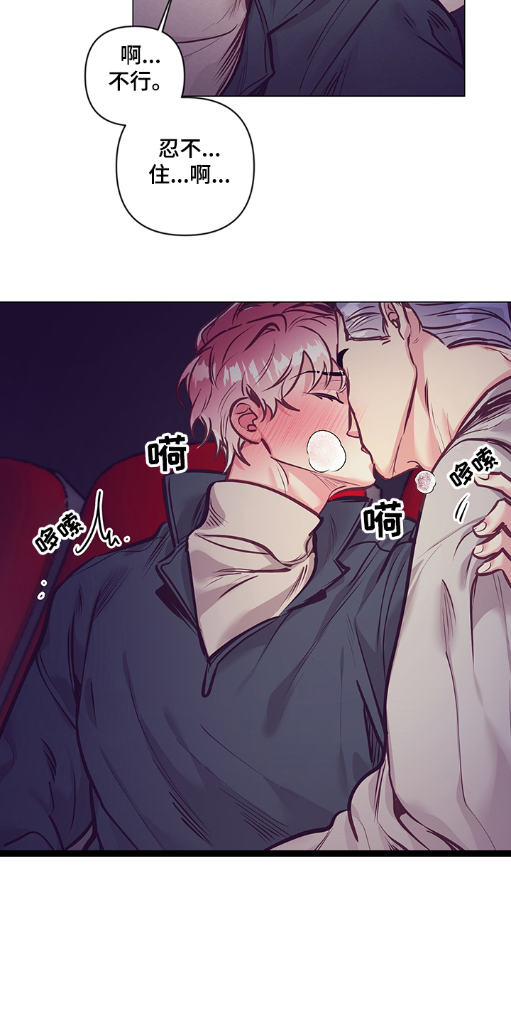 随行执事漫画,第111章：一起过生日3图