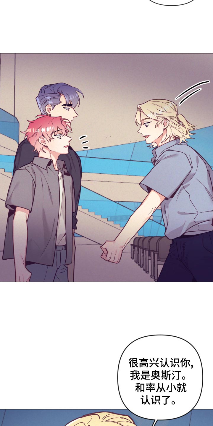 随行执事漫画,第122章：小野猫2图
