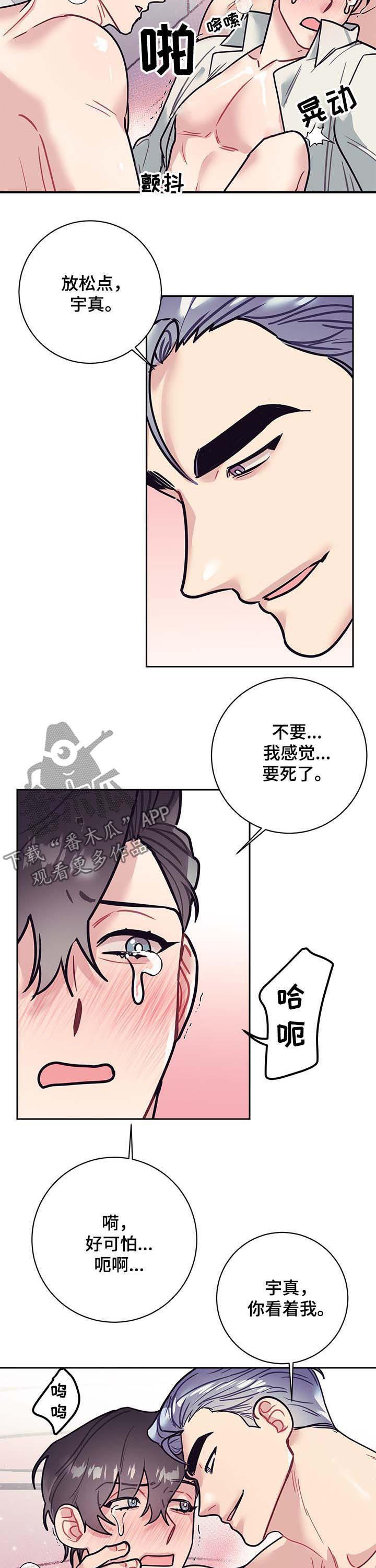 随行执事漫画,第25章：也要2图