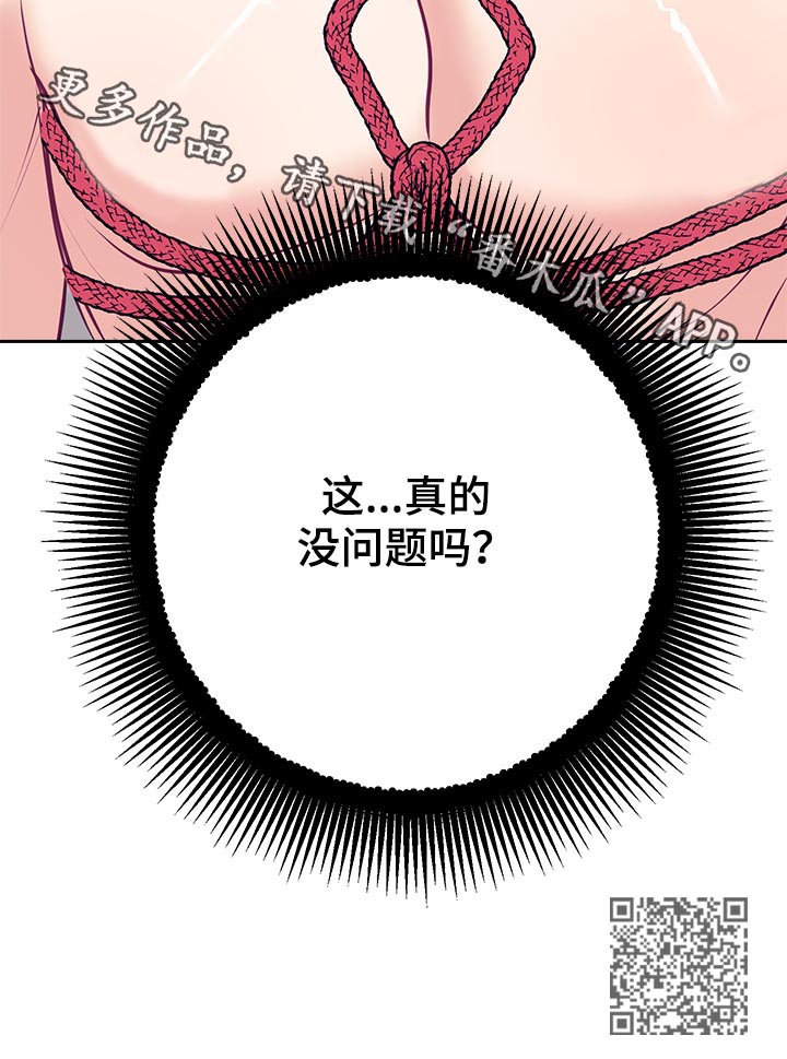 随行执事漫画,第38章：烦恼5图