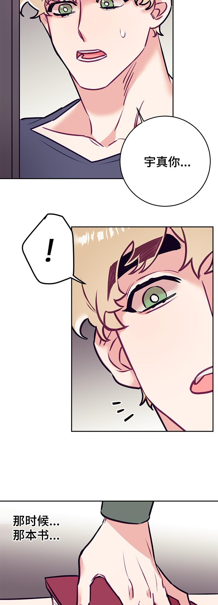 随行执事漫画,第38章：烦恼2图