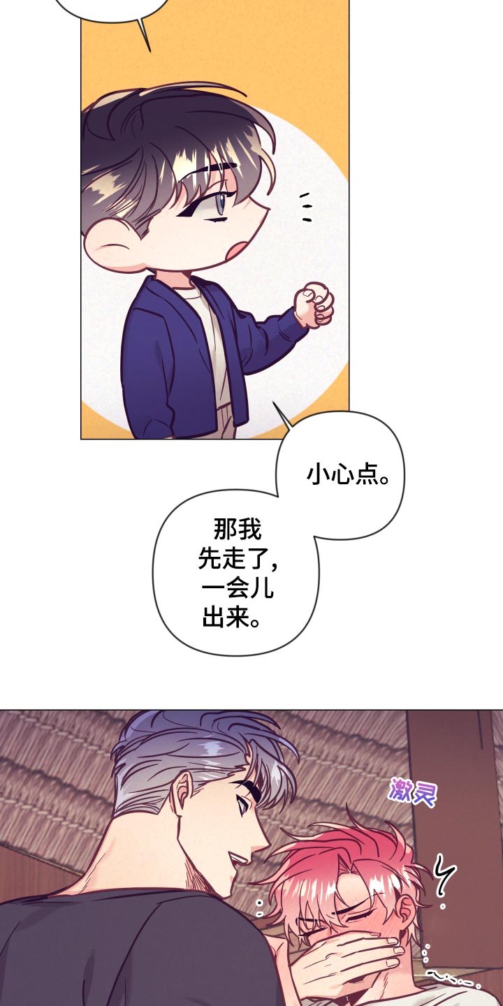 随行执事漫画,第124章：惊险时刻2图