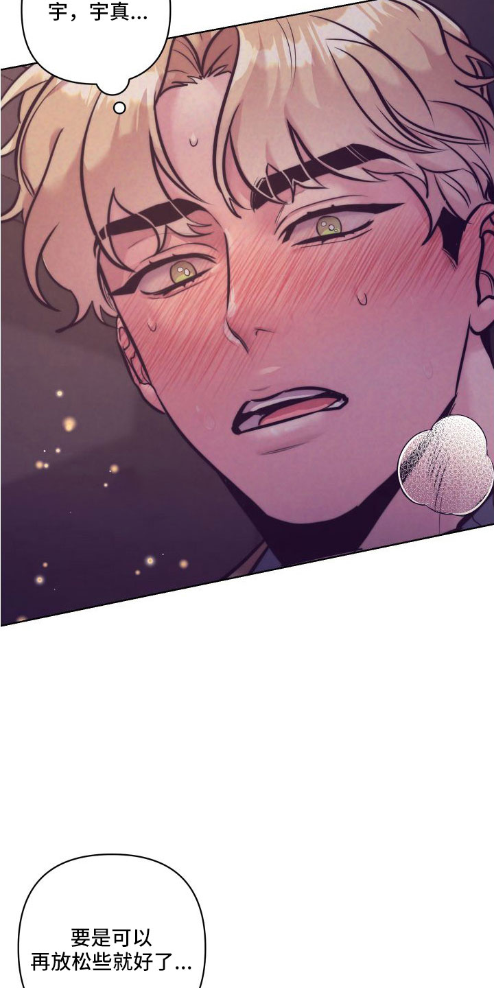 随行执事漫画,第149章：【番外】太犯规了1图