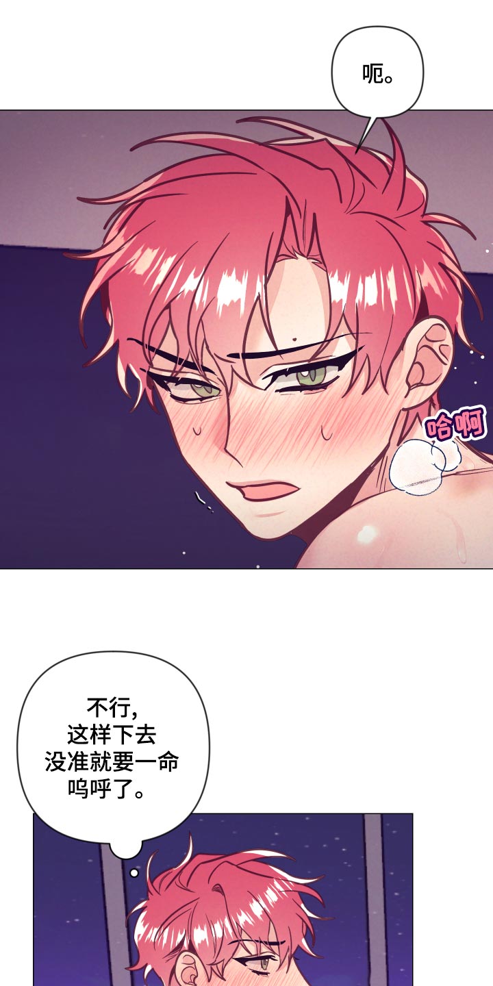 随行执事漫画,第118章：一命呜呼1图