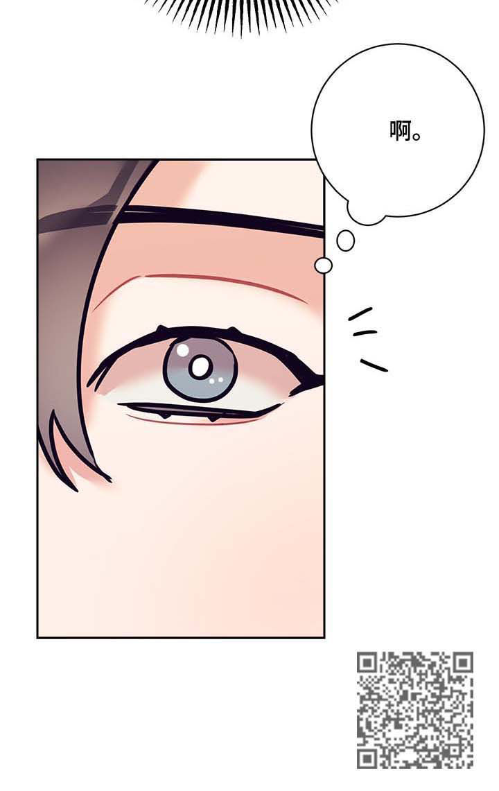 随行执事漫画,第29章：行程2图