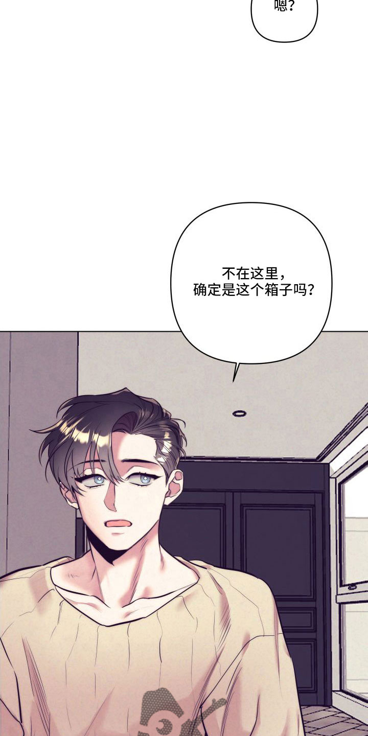 随行执事漫画,第147章：【番外】交往十年了1图