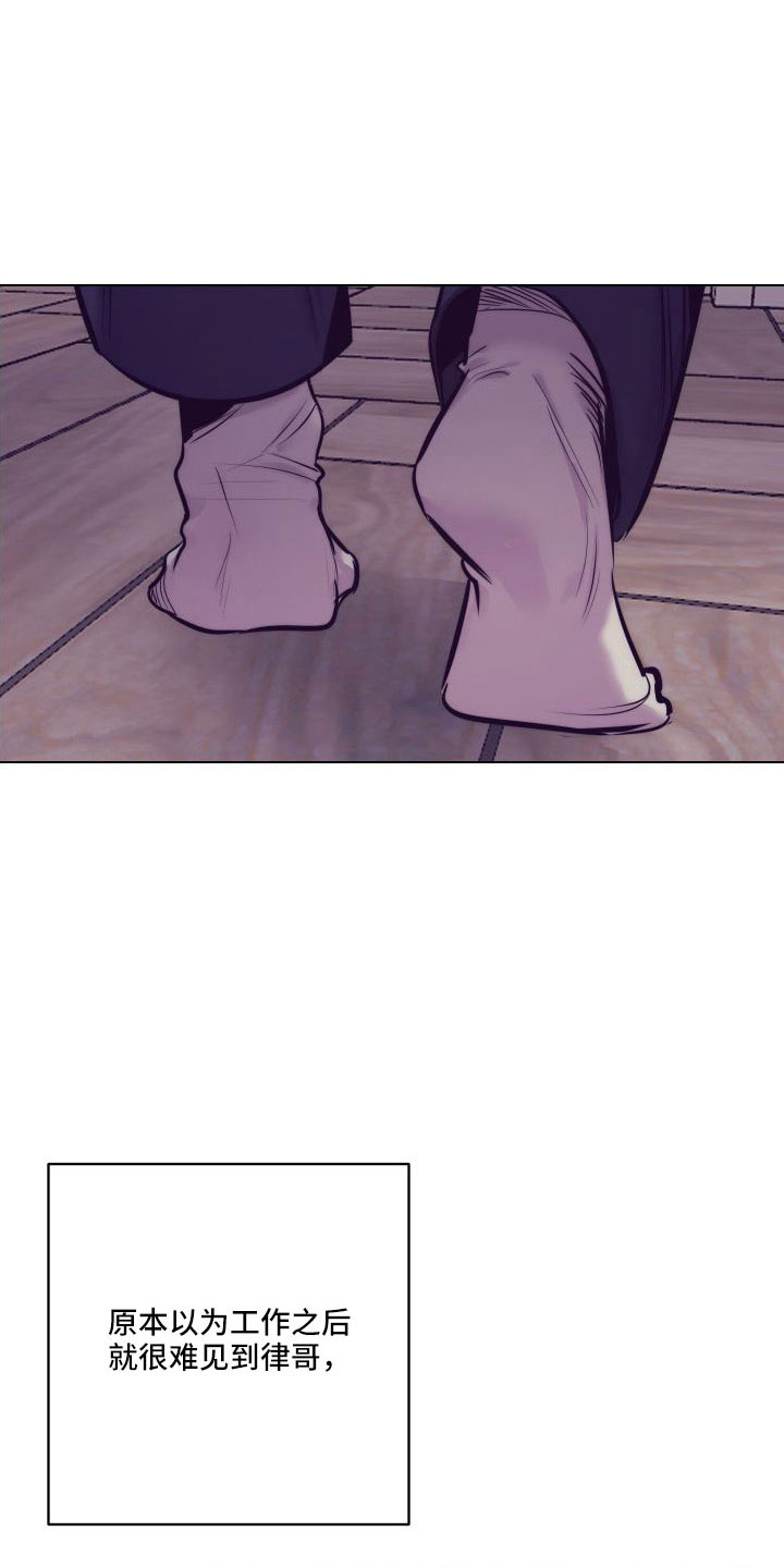 随行执事漫画,第148章：【番外】做好觉悟1图