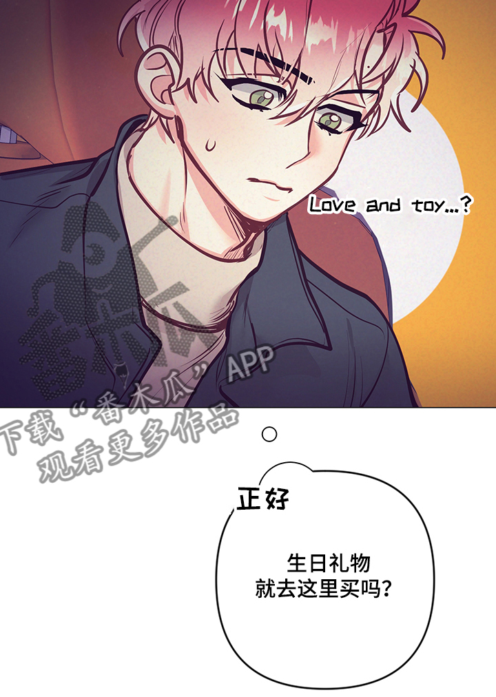随行执事漫画,第111章：一起过生日3图