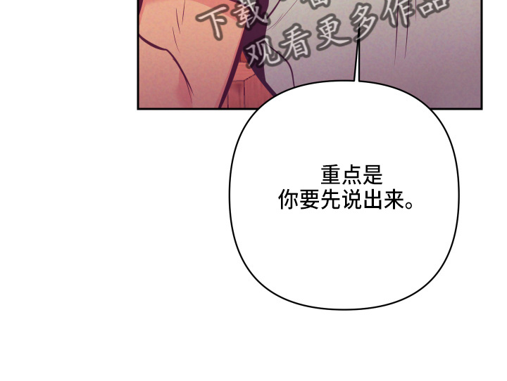 随行执事漫画,第135章：开解1图