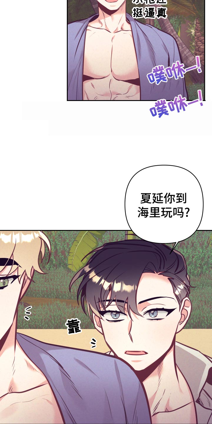 随行执事漫画,第131章：好好相处2图