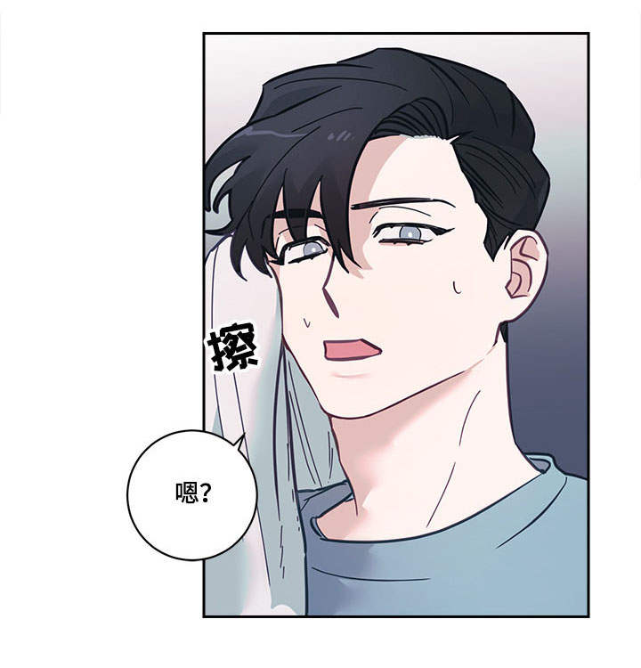 随行执事漫画,第9章：快递1图