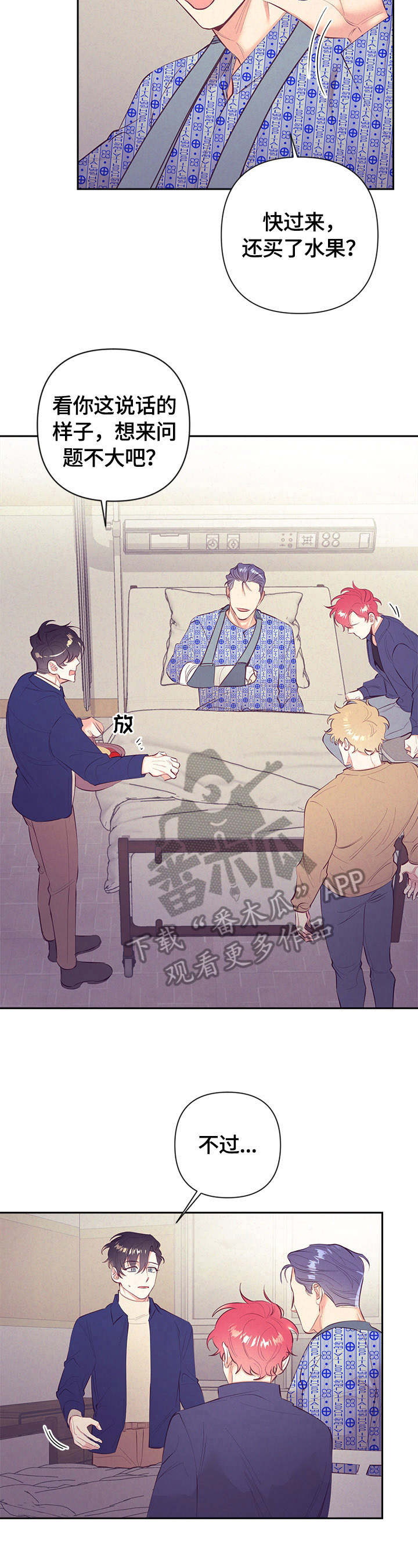 随行执事漫画,第65章：很紧张3图