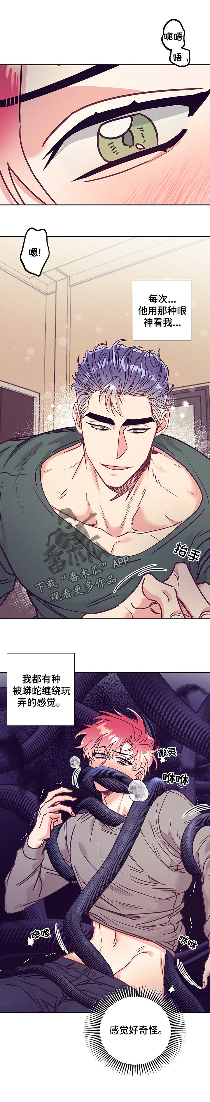 随行执事漫画,第86章：保持距离3图