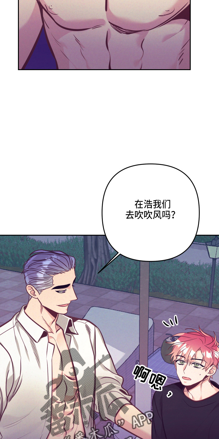 随行执事漫画,第137章：检查1图