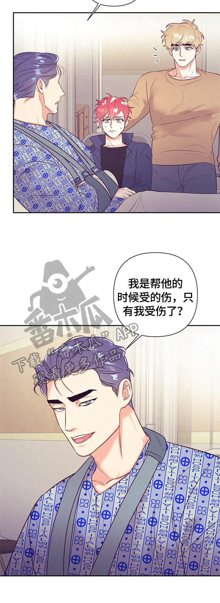 随行执事漫画,第65章：很紧张1图