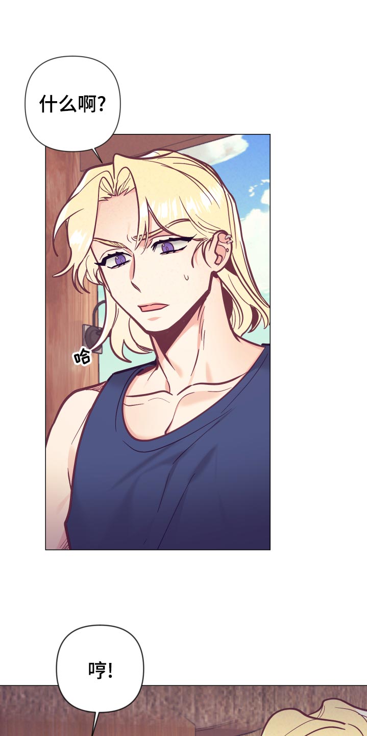 随行执事漫画,第125章：针锋相对3图