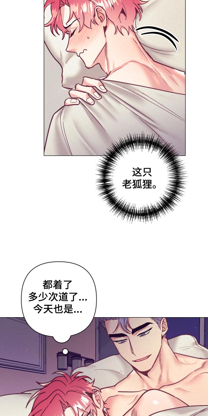随行执事漫画,第119章：戒烟1图