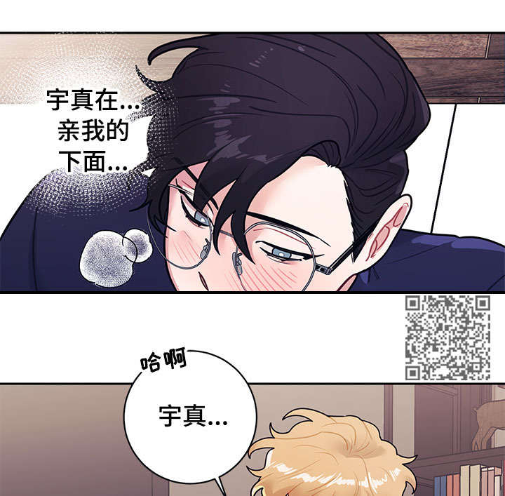 随行执事漫画,第17章：做梦5图