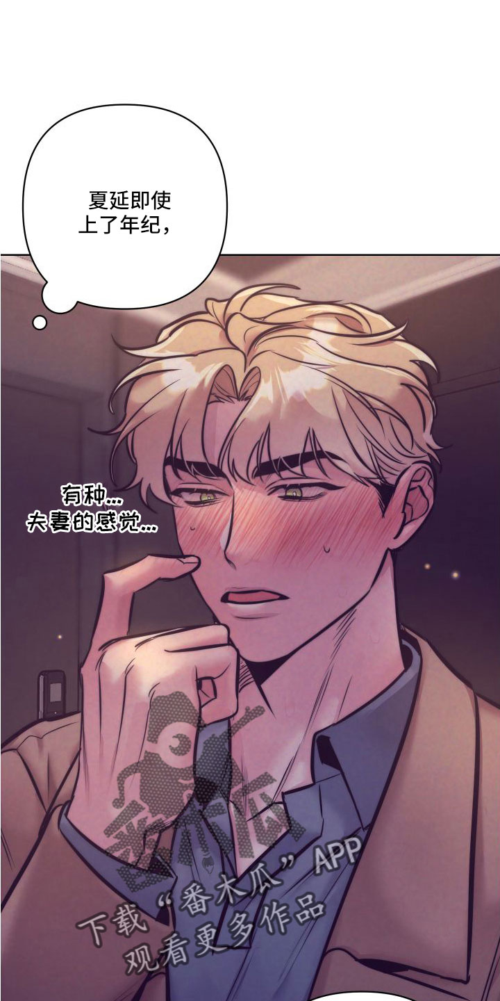 随行执事漫画,第149章：【番外】太犯规了4图