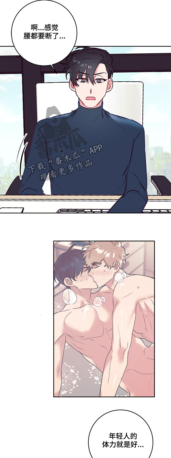 随行执事漫画,第33章：天使4图