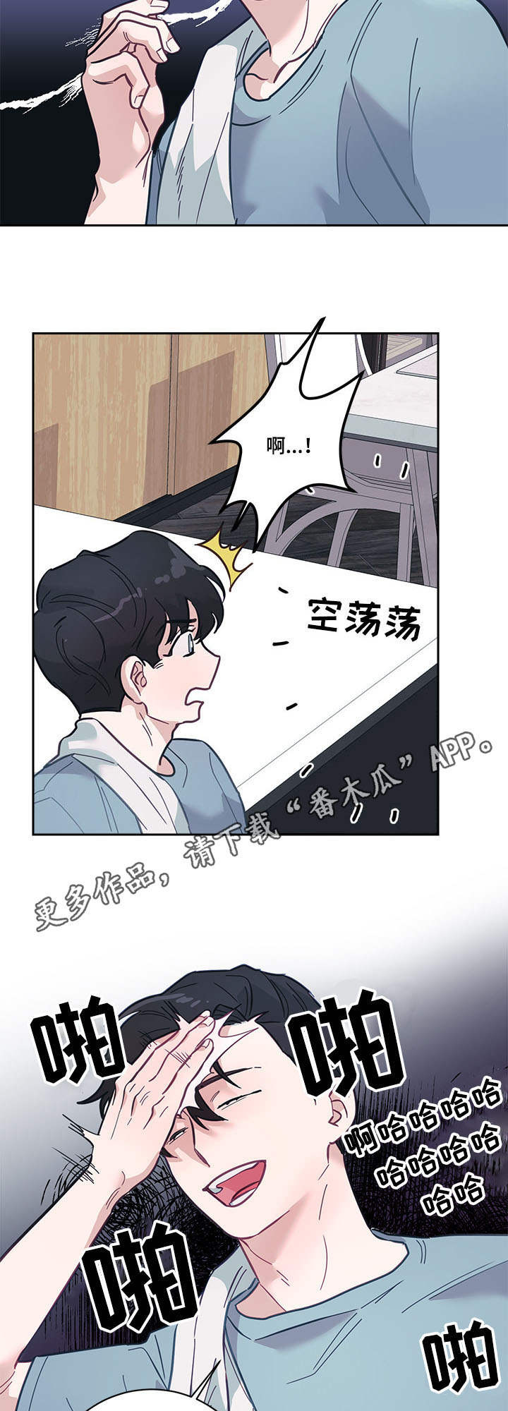 随行执事漫画,第9章：快递5图