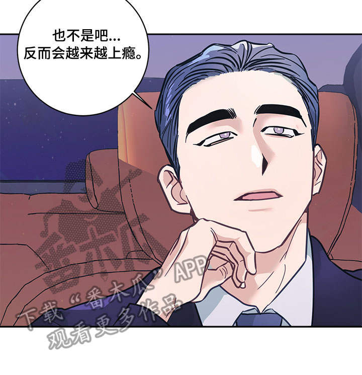 随行执事漫画,第8章：礼物4图