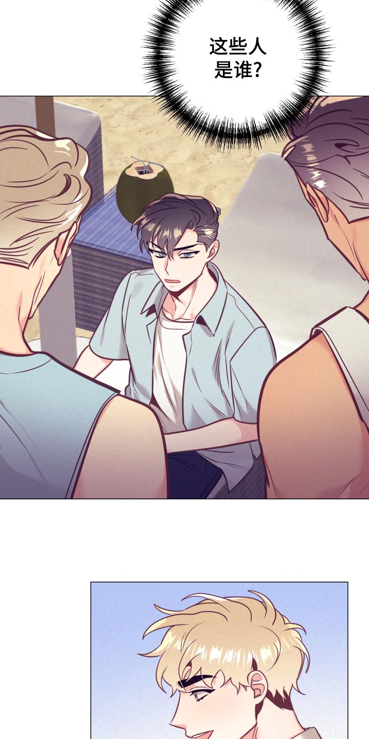 随行执事漫画,第127章：小麻烦1图