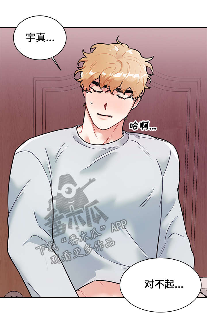 随行执事漫画,第14章：隐秘3图