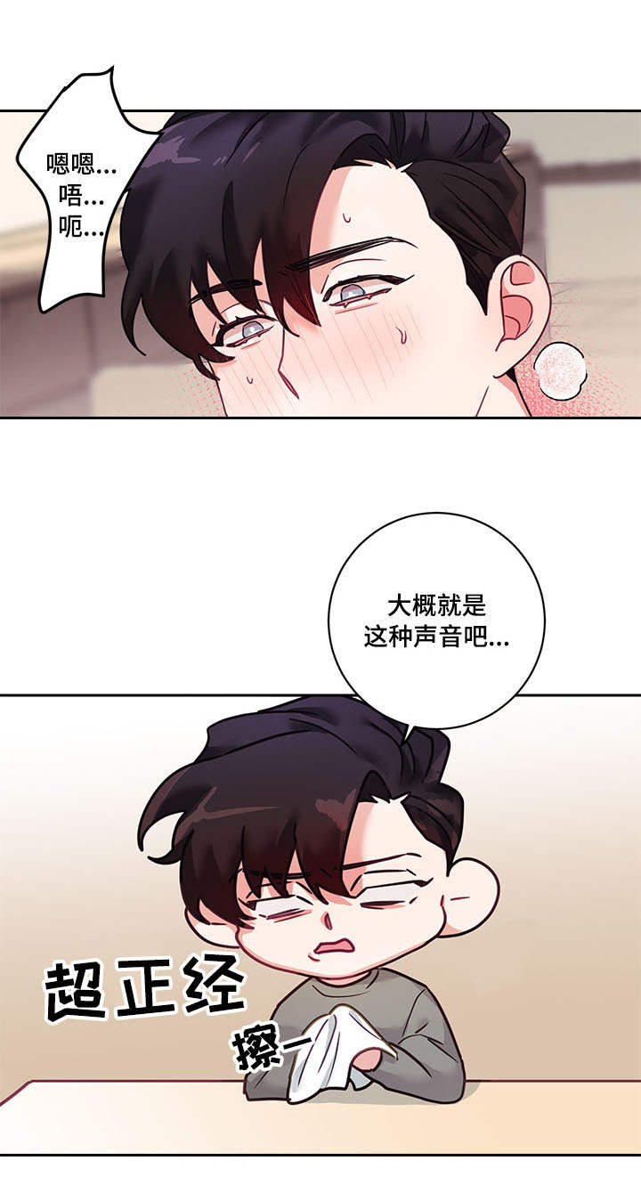 随行执事漫画,第10章：丢人5图
