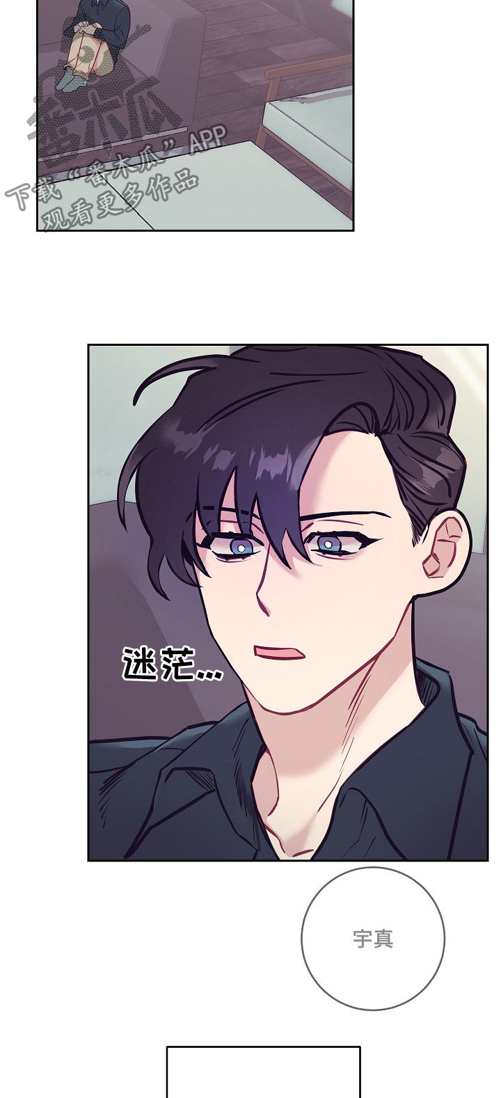 随行执事漫画,第35章：雇主5图