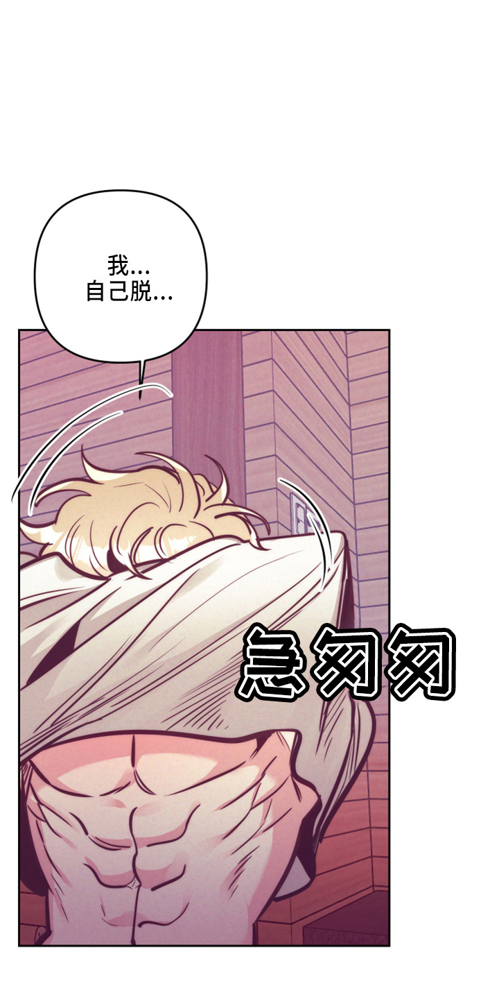 随行执事漫画,第143章：一起吗2图