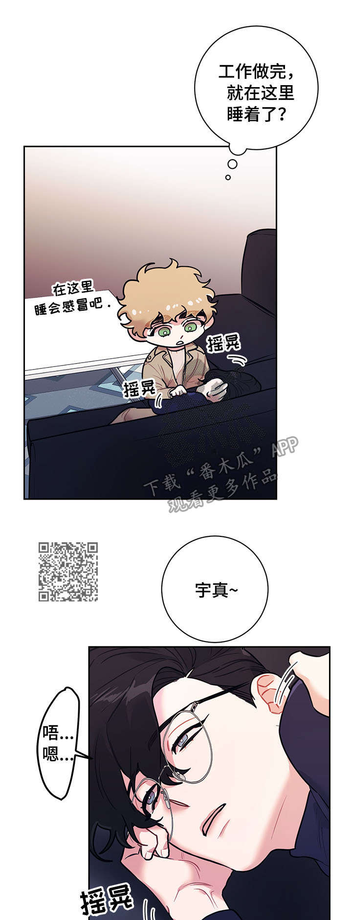 随行执事漫画,第16章：工作5图