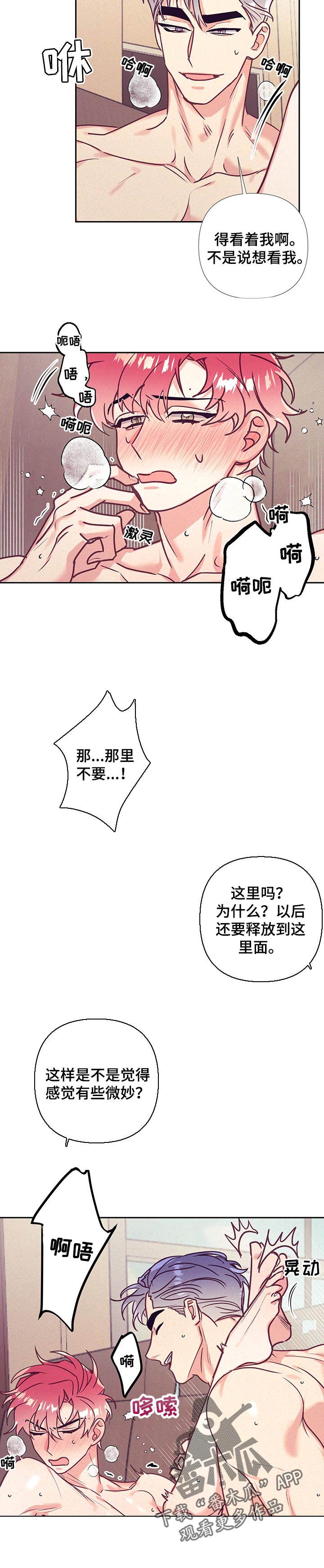 随行执事漫画,第88章：我的心意5图