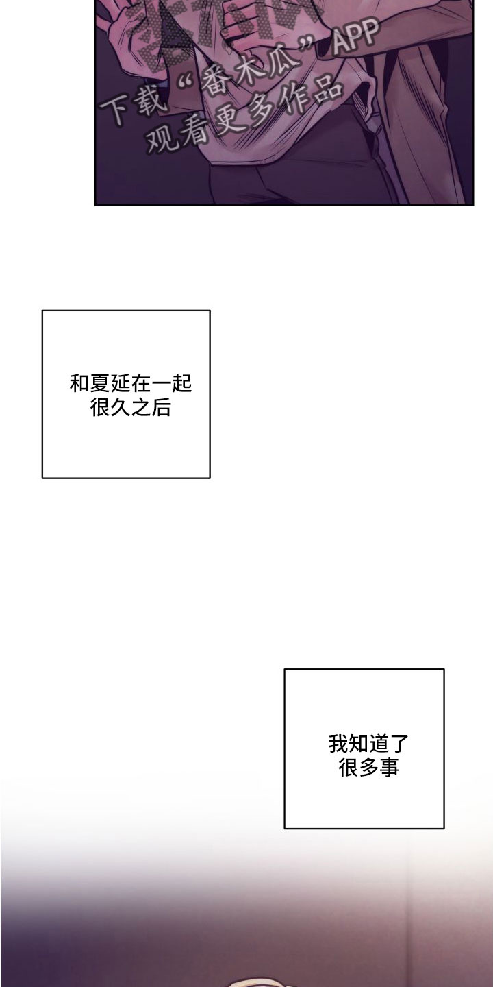 随行执事漫画,第149章：【番外】太犯规了3图