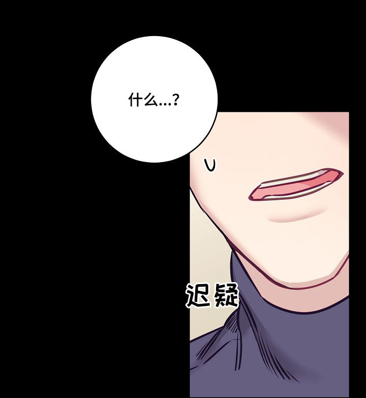 随行执事漫画,第35章：雇主1图