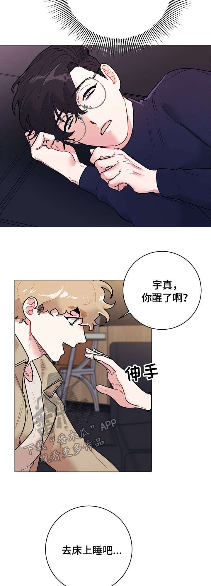 随行执事漫画,第16章：工作3图