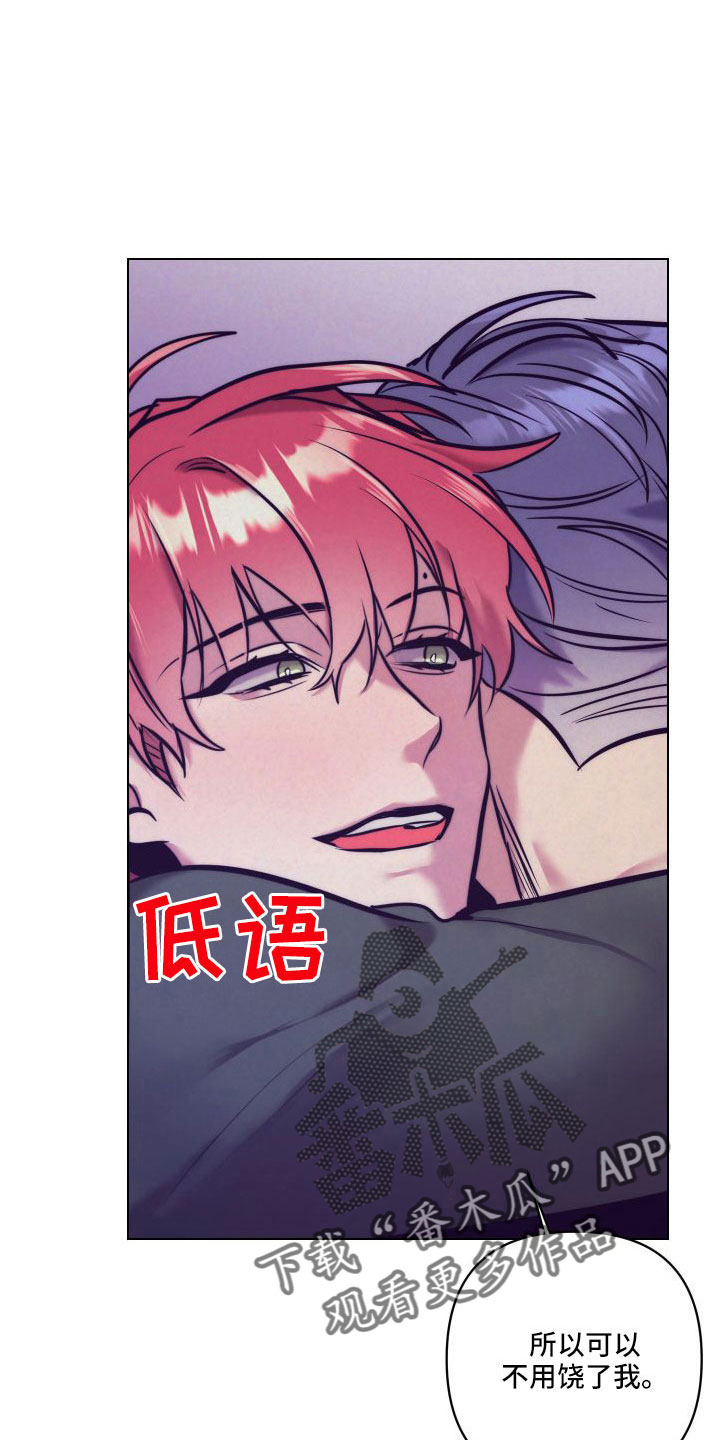 随行执事漫画,第148章：【番外】做好觉悟1图