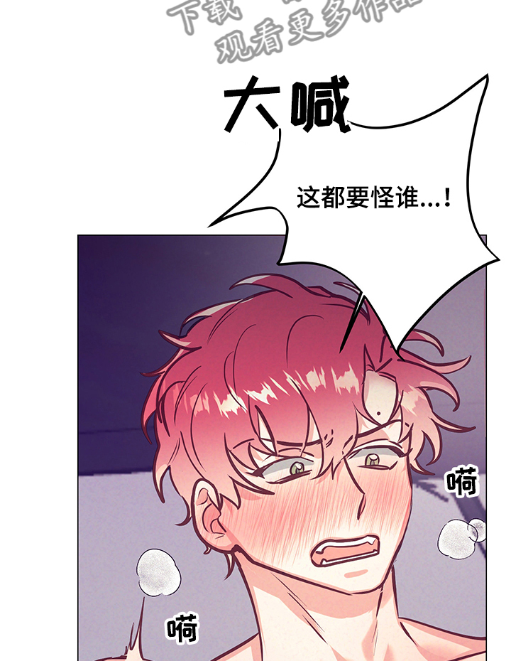 随行执事漫画,第104章：怪谁2图