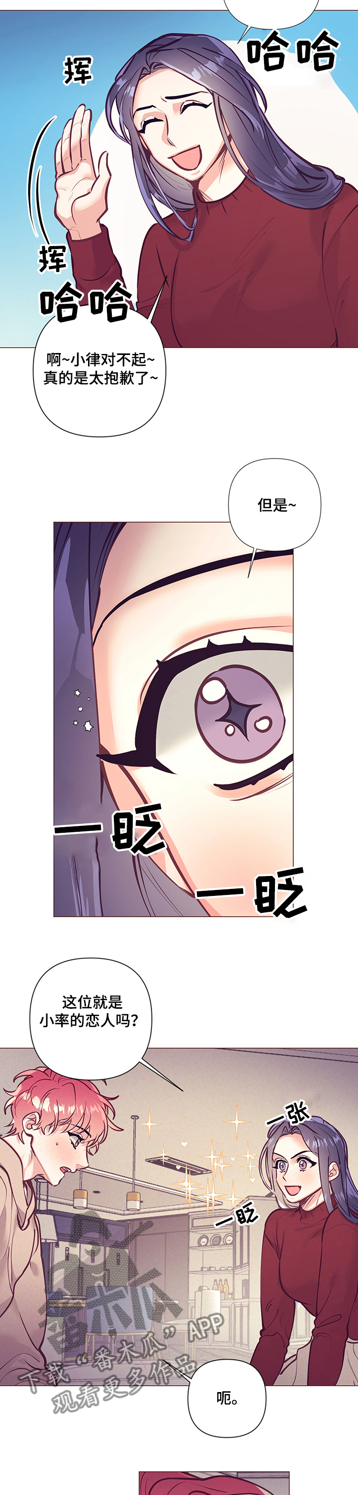 随行执事漫画,第108章：前妻3图