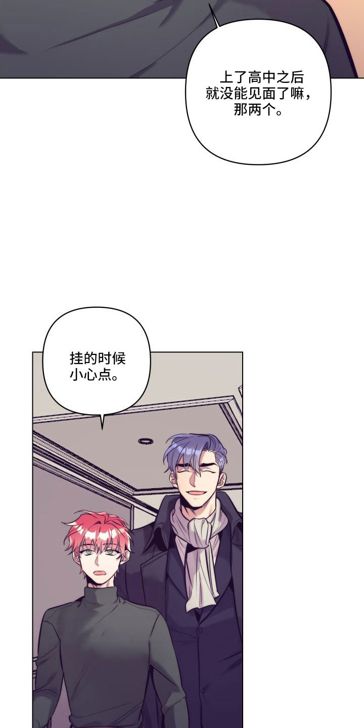 随行执事漫画,第147章：【番外】交往十年了3图