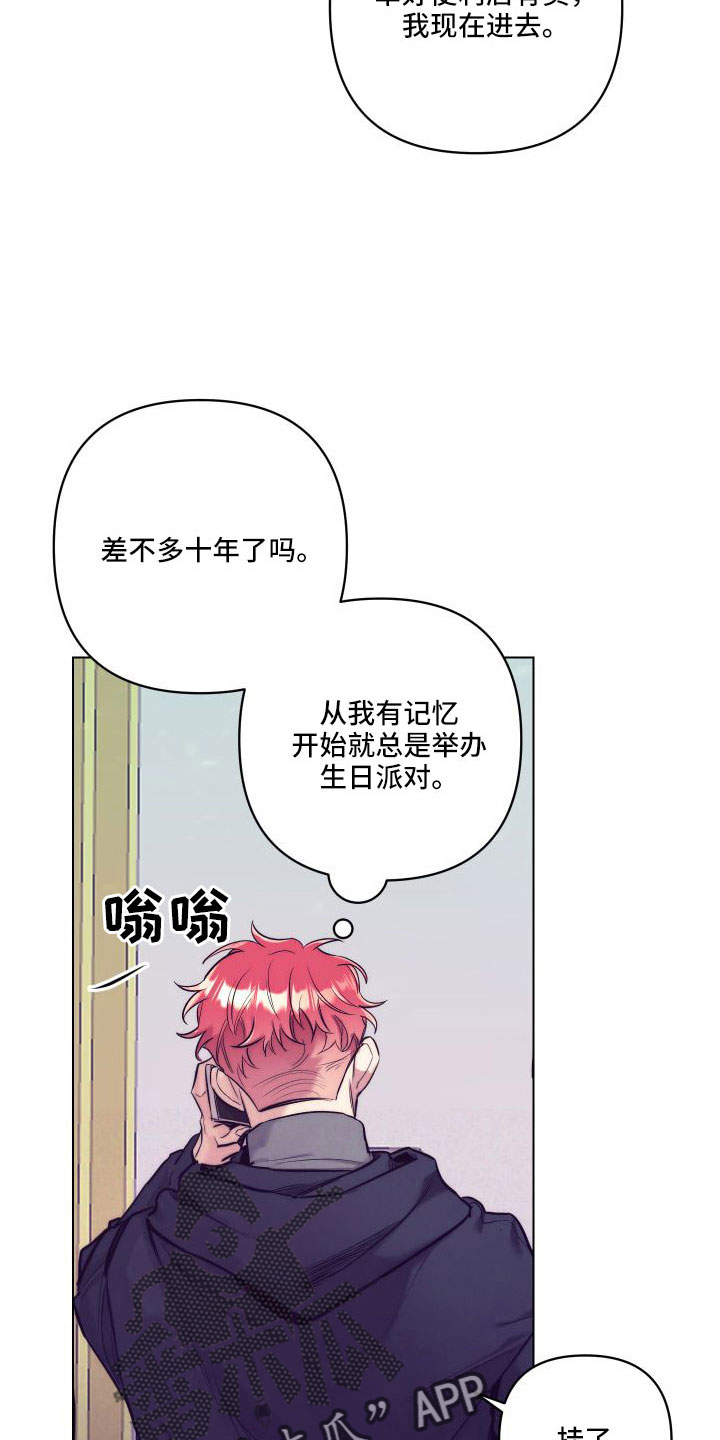 随行执事漫画,第147章：【番外】交往十年了2图