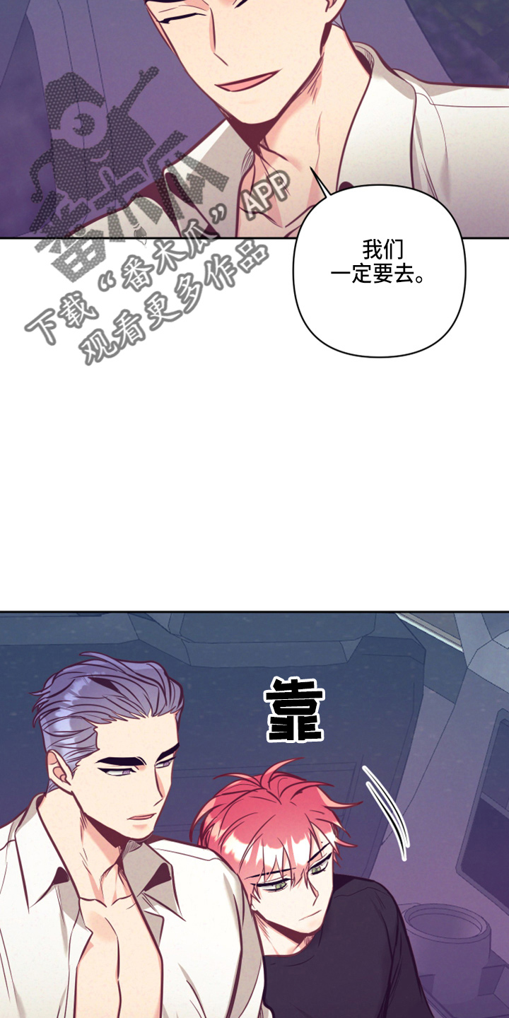 随行执事漫画,第138章：没关系2图