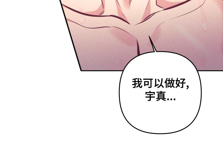 随行执事漫画,第133章：爱称1图